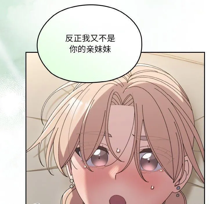 老大_请把女儿交给我 第59话