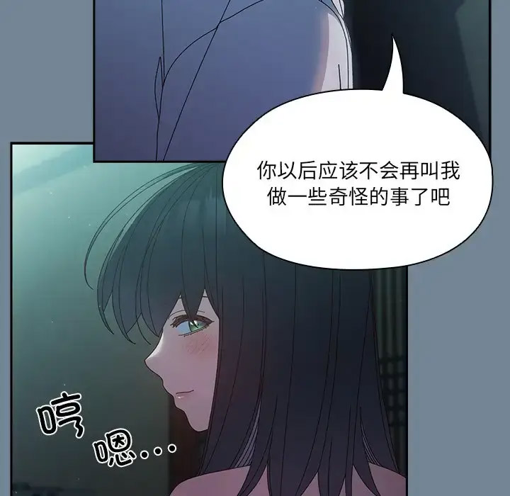 老大_请把女儿交给我 第 26 话