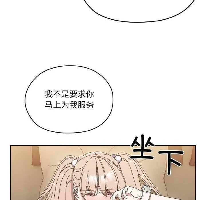老大_请把女儿交给我 第65话