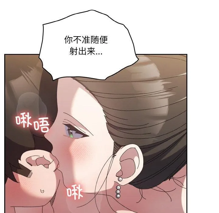 老大_请把女儿交给我 第58话