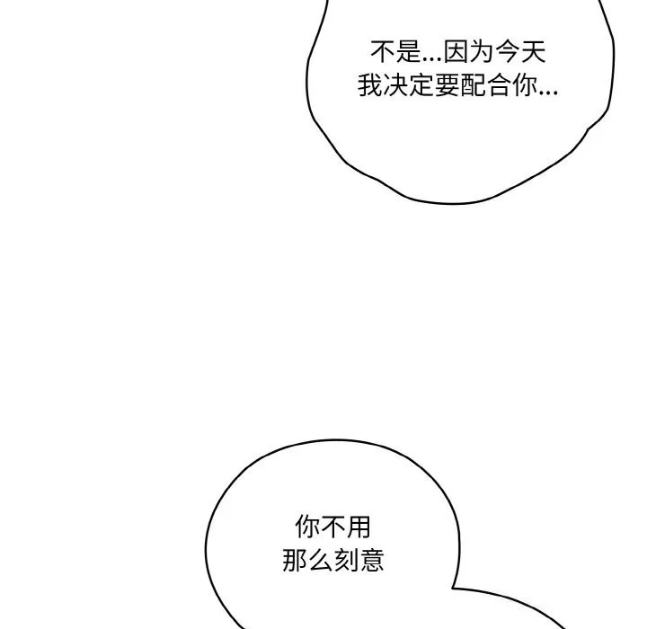 老大_请把女儿交给我 第54话