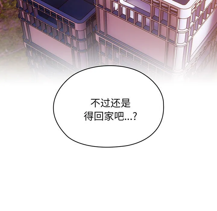 老大_请把女儿交给我 第 3 话