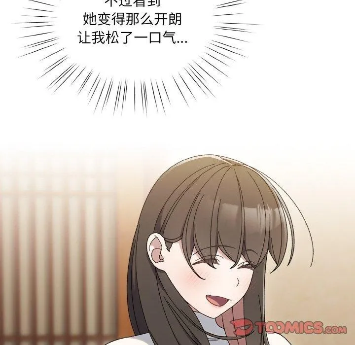 老大_请把女儿交给我 第51话