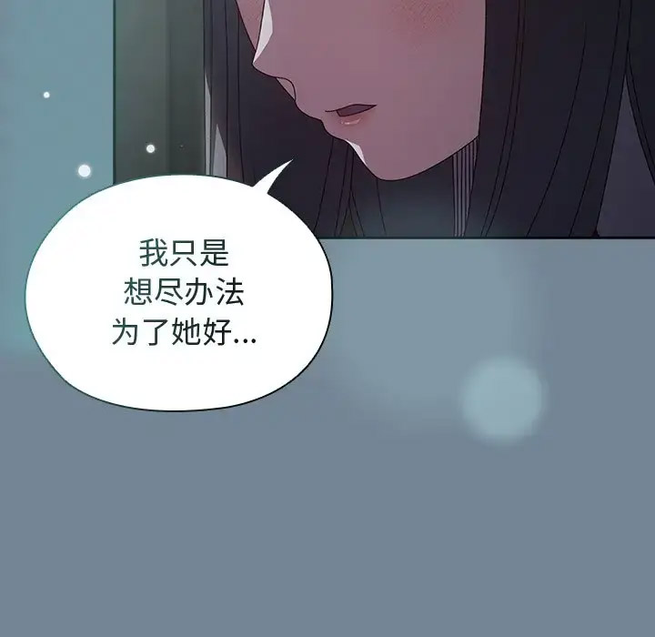 老大_请把女儿交给我 第 26 话