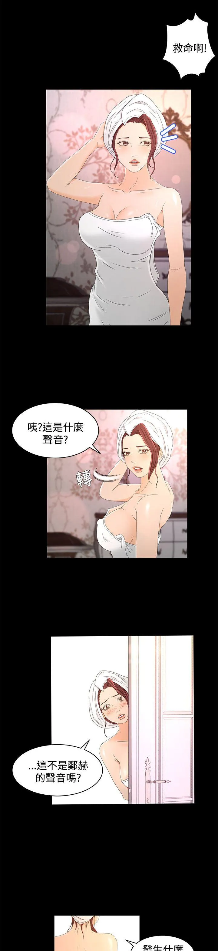猎物 第17话