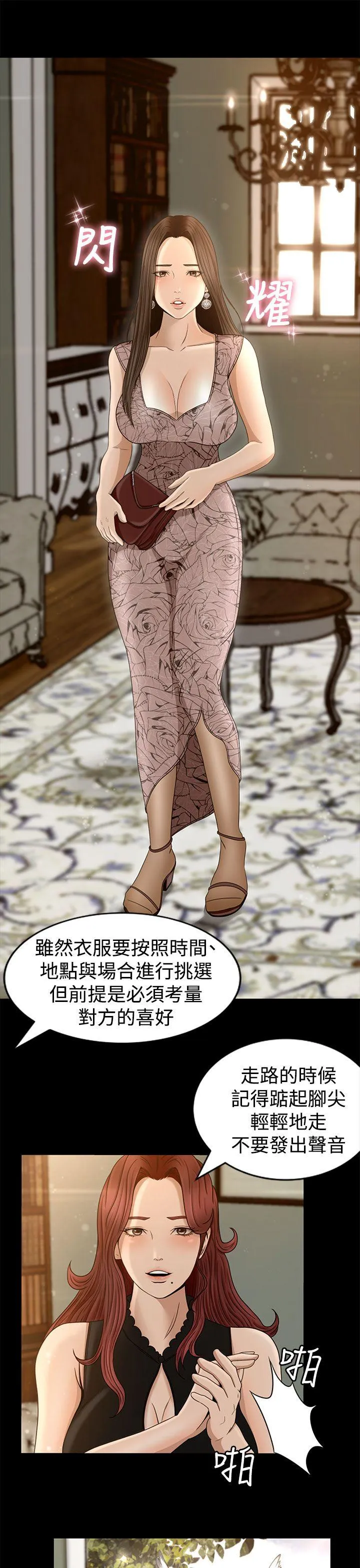 猎物 第3话