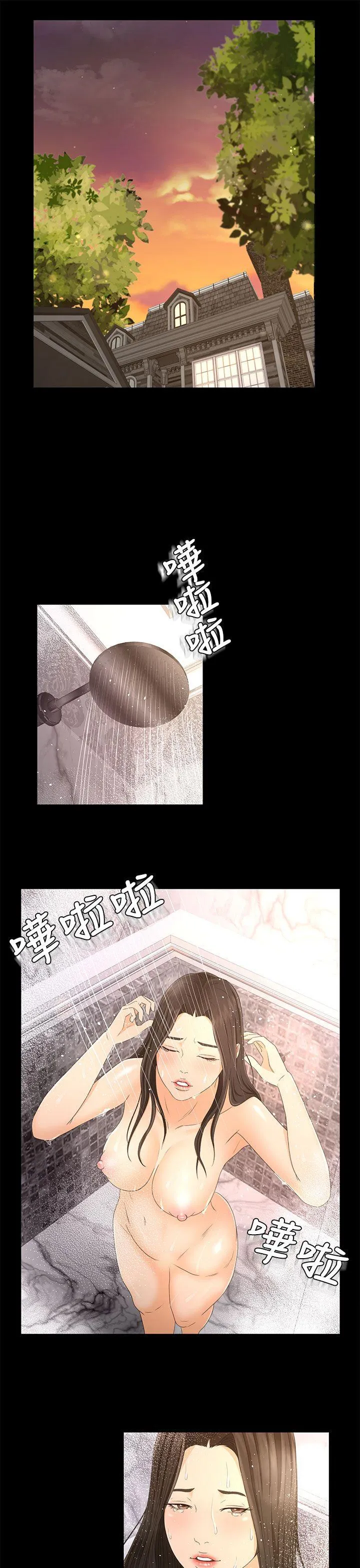 猎物 第21话