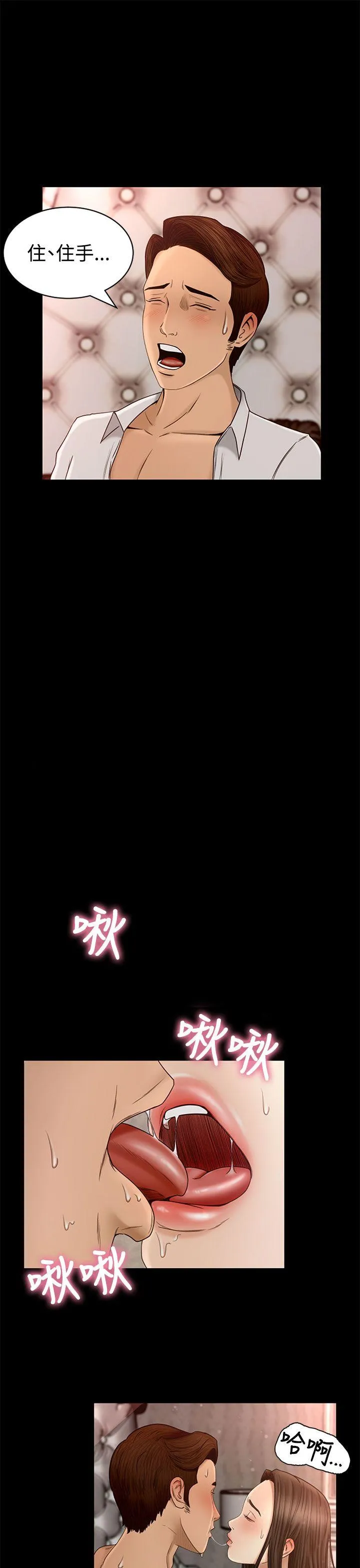 猎物 第3话
