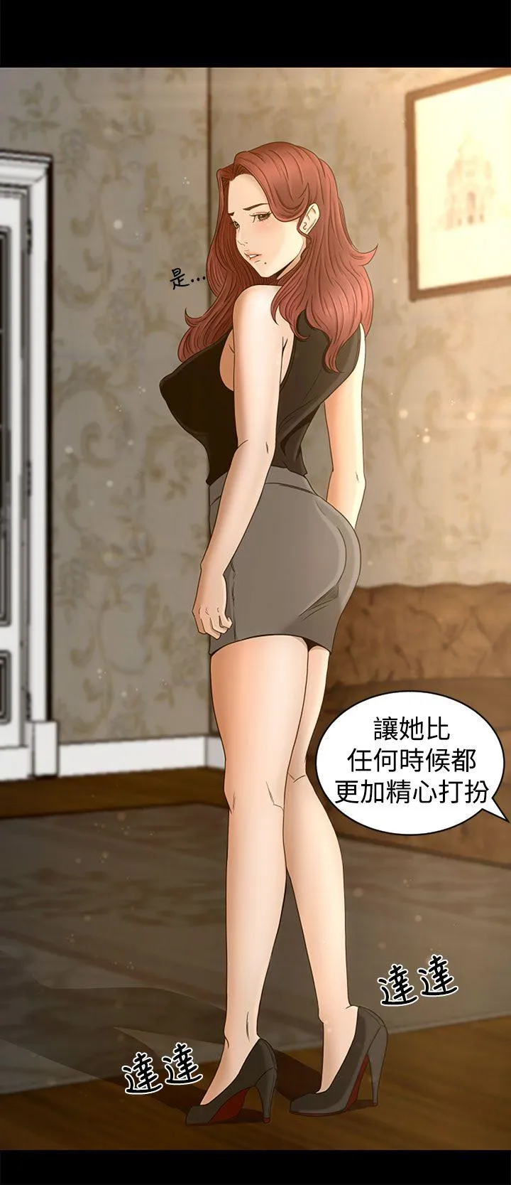 猎物 第3话