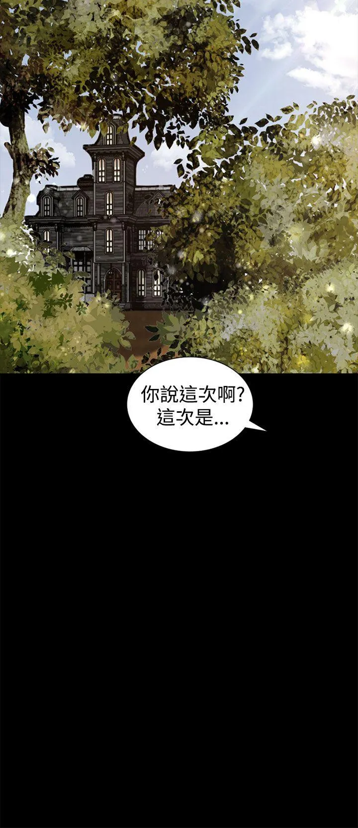 猎物 第3话