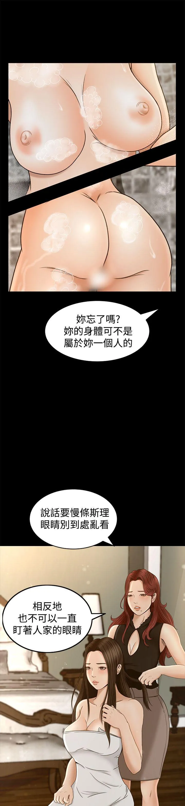 猎物 第3话