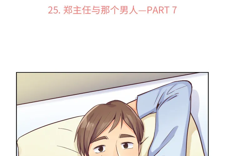 郑主任为何这样 郑主任为何这样：25