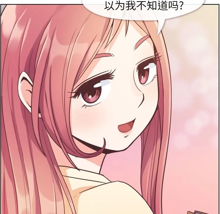 郑主任为何这样 郑主任为何这样：51
