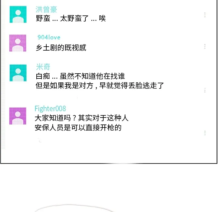 郑主任为何这样 郑主任为何这样：33