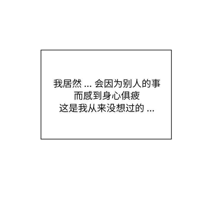 郑主任为何这样 郑主任为何这样：36