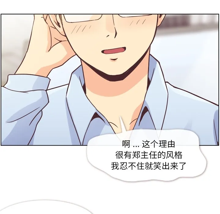 郑主任为何这样 郑主任为何这样：31