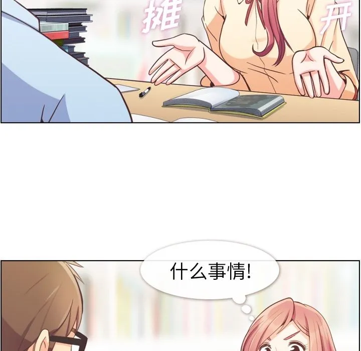 郑主任为何这样 郑主任为何这样：51