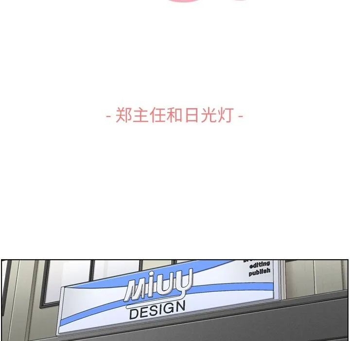 郑主任为何这样 郑主任为何这样：51