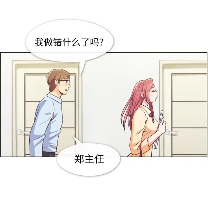 郑主任为何这样 郑主任为何这样：51