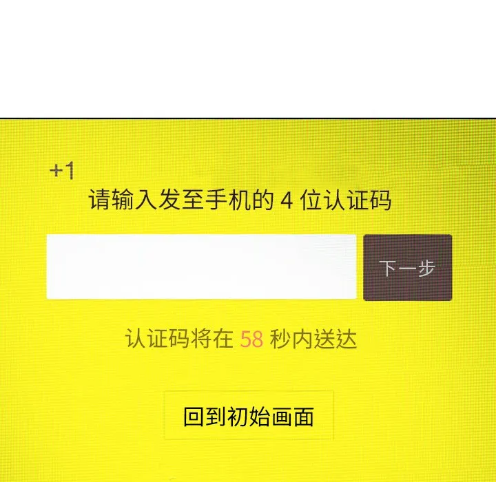 郑主任为何这样 郑主任为何这样：18