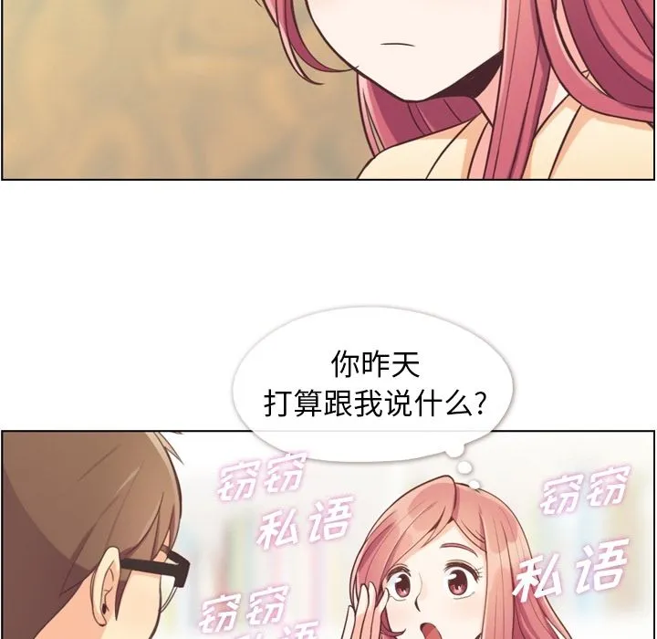 郑主任为何这样 郑主任为何这样：51