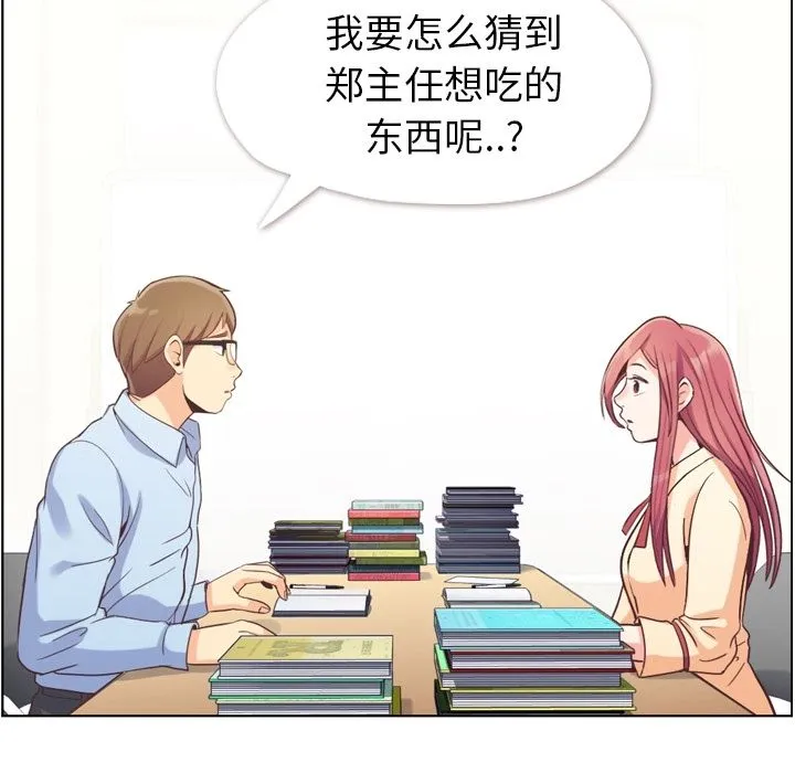 郑主任为何这样 郑主任为何这样：51