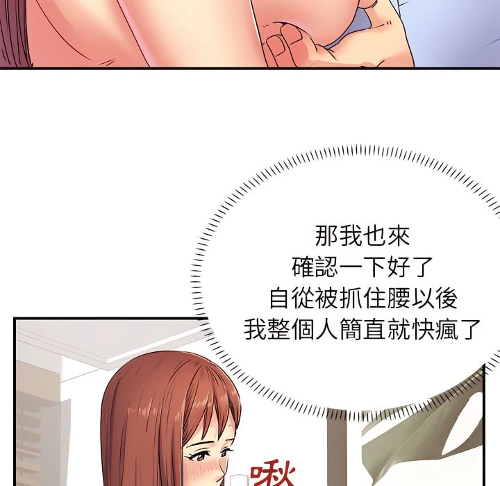 离婚过的她 第3话