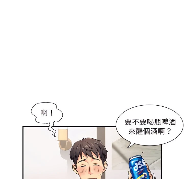 离婚过的她 第3话