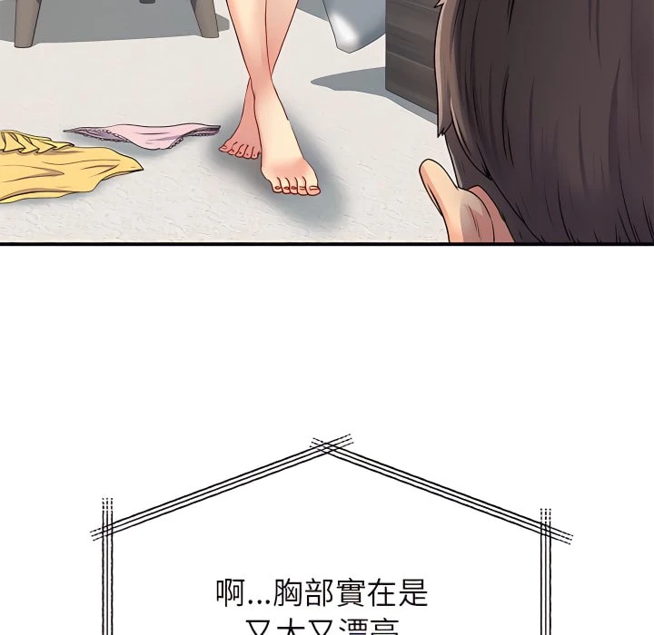 离婚过的她 第3话