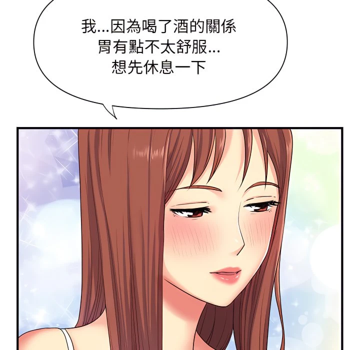 离婚过的她 第2话