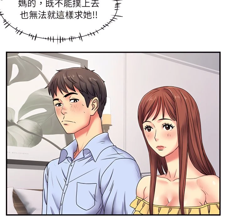 离婚过的她 第3话