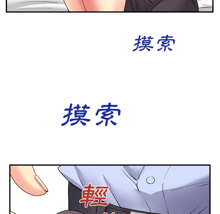 离婚过的她 第3话