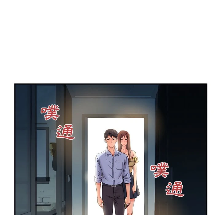 离婚过的她 第3话