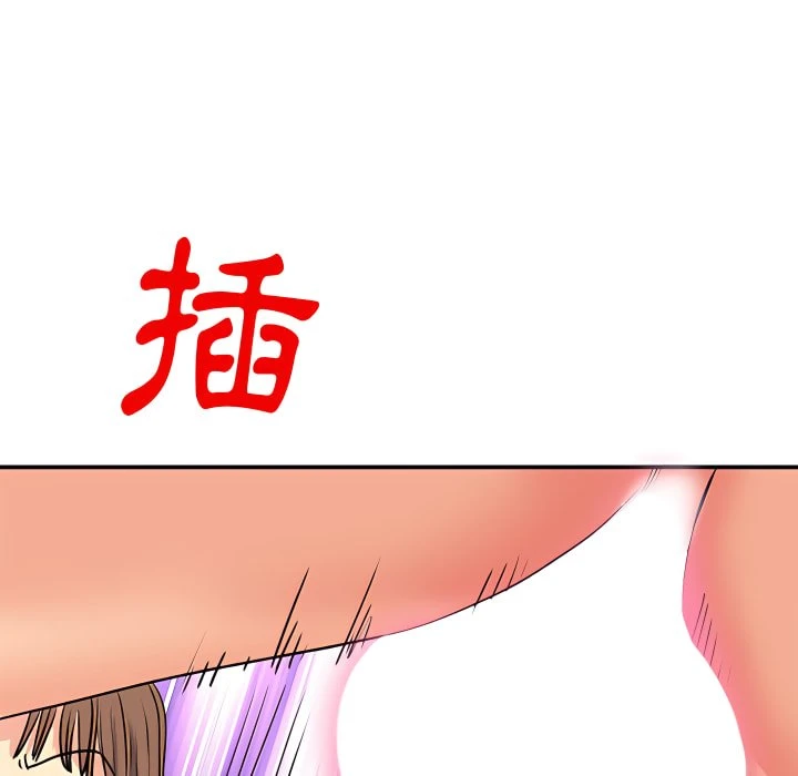 离婚过的她 第3话