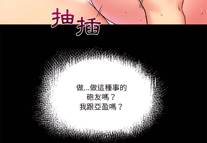 离婚过的她 第2话