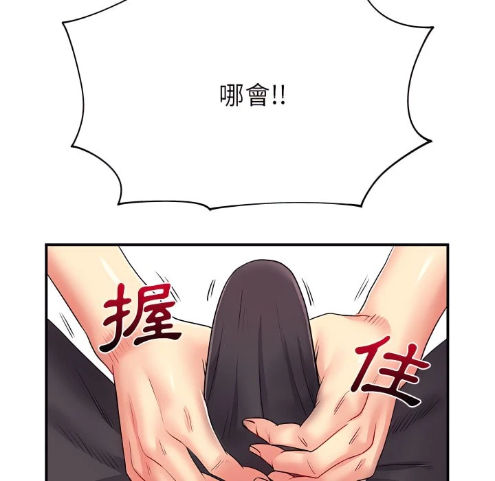 离婚过的她 第3话