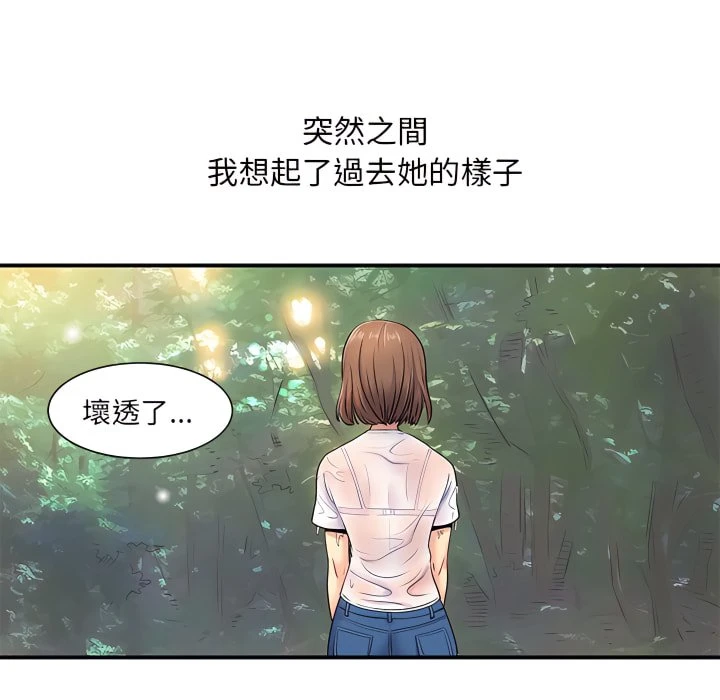 离婚过的她 第3话