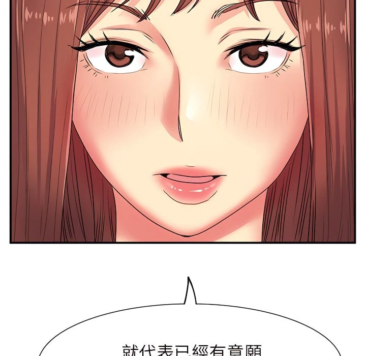 离婚过的她 第3话