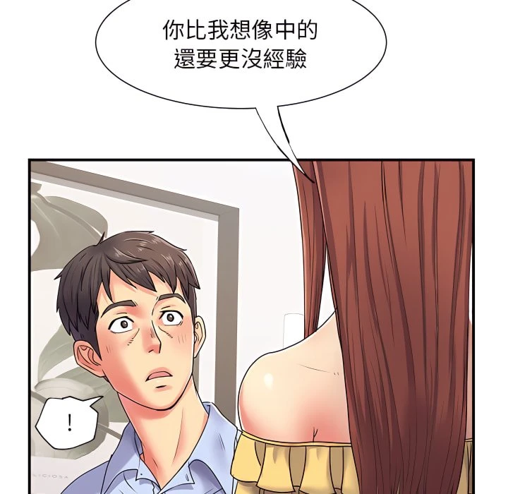 离婚过的她 第3话