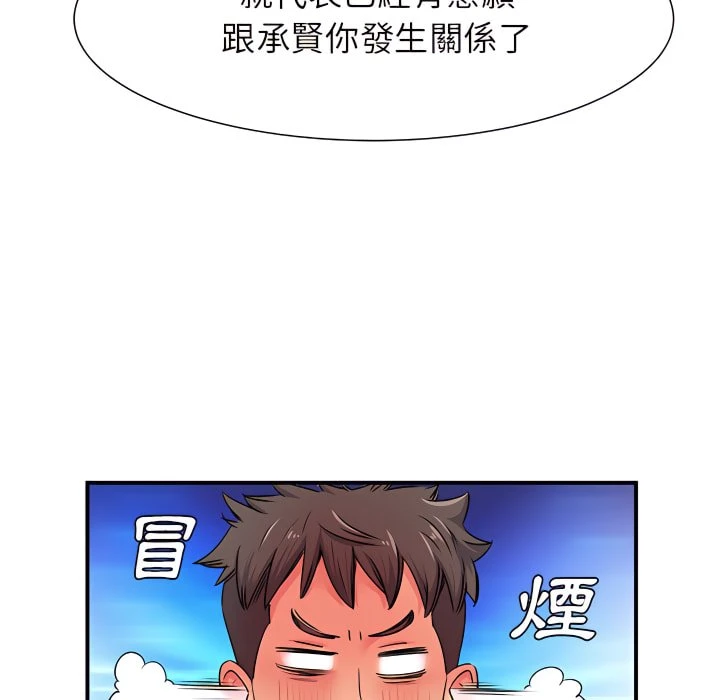 离婚过的她 第3话