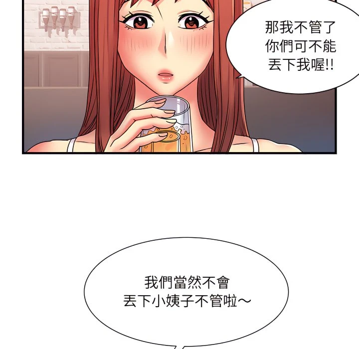 离婚过的她 第2话