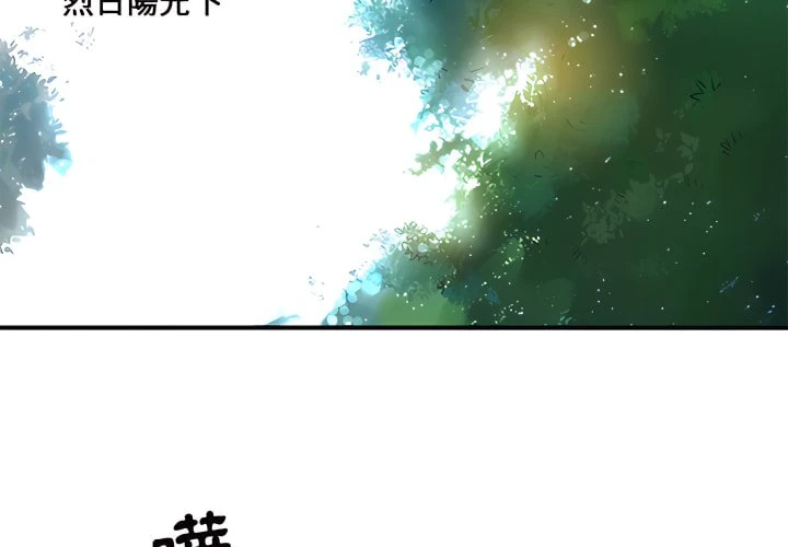 离婚过的她 第1话