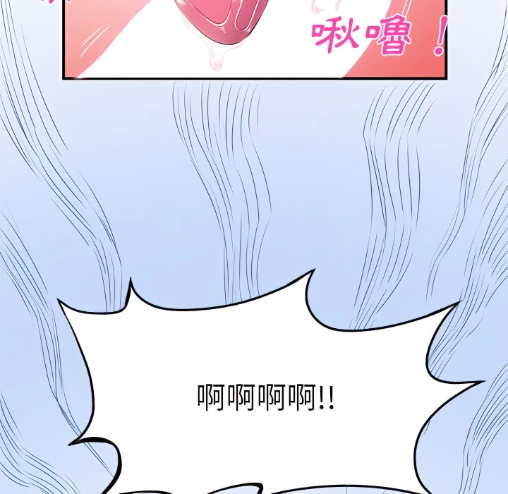 离婚过的她 第4话