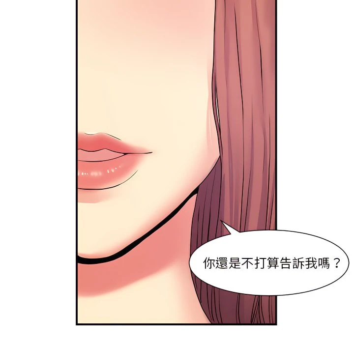 离婚过的她 第5话