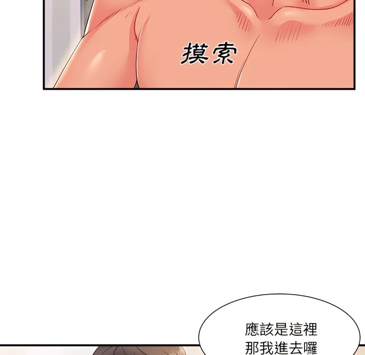 离婚过的她 第3话