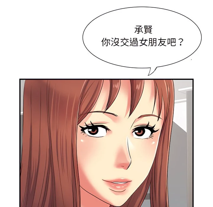 离婚过的她 第3话