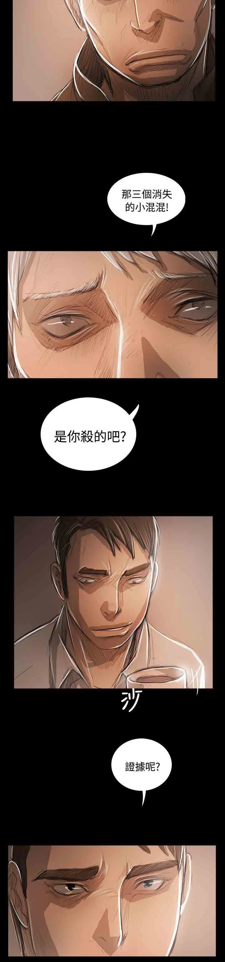姐姐 姐姐：第36话
