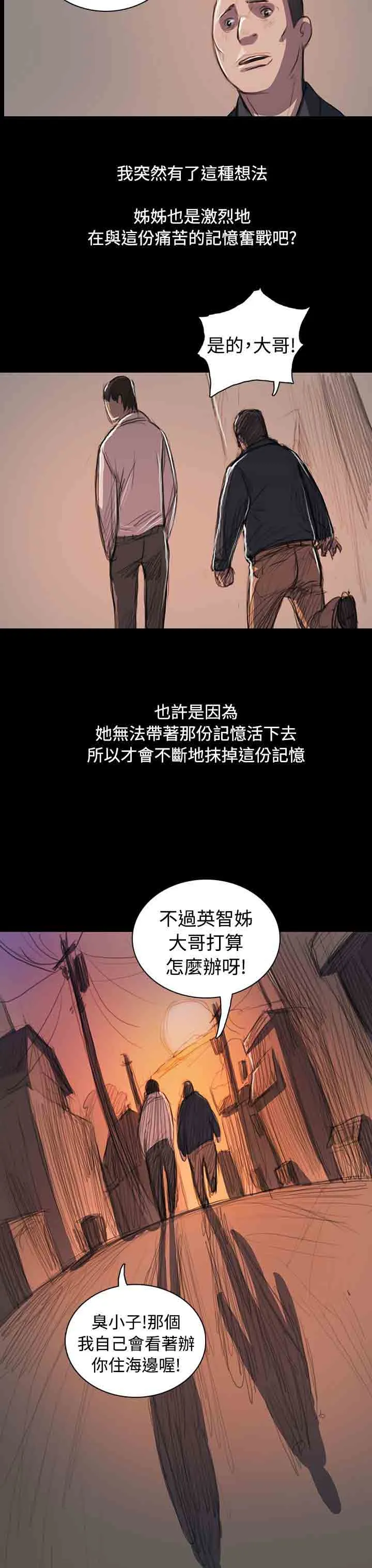 姐姐 姐姐：第65话最终话