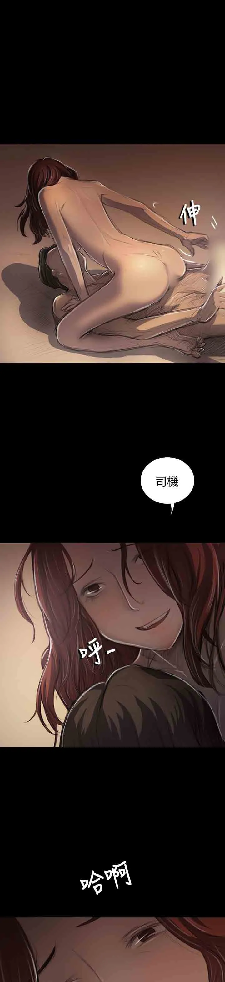 姐姐 姐姐：第44话