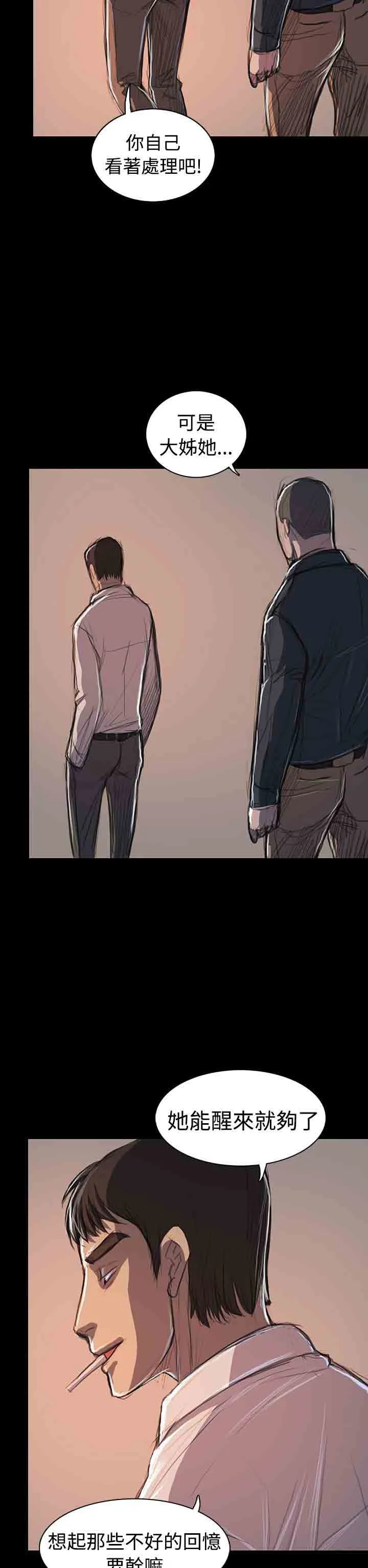 姐姐 姐姐：第65话最终话